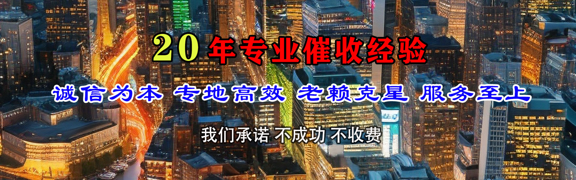 郯城讨账公司