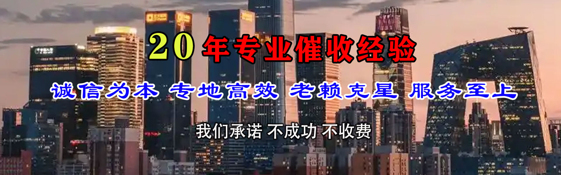 郯城讨账公司